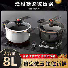 Sushar 小菜丫 陶瓷珐琅微压汤锅炖肉煲汤双耳炖锅家用燃气通用煮锅不粘锅