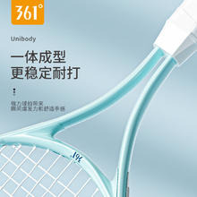 361° 361网球训练器单人打带线回弹自练初学者大学生网球拍碳素儿童