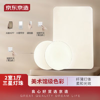 某东京造 星影系列 客厅吸顶灯 两室一厅