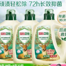 立白卫仕除菌洗衣液6斤2l*3桶衣物除菌液抑菌除螨防霉留香洗衣液+2件凑单