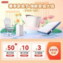 促销活动：京东家装节 京造上新季 好物一站购起