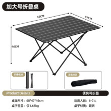 Aoran 户外折叠桌椅便携式【加大号】68*47cm配收纳袋