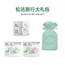 88VIP会员：松达 旅行大礼包（霜4.5g+乳3g+沐浴露10ml）
