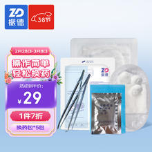 ZHENDE 振德 一次性换药包 碘伏棉球换药盒清创医用家用护理包急救包 一次性使用无菌应急包（A-0)*5盒