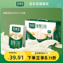 豆本豆唯甄原味豆奶250ml*24盒营养早餐奶多口味植物蛋白饮品整箱