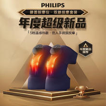 京东PLUS：PHILIPS 飞利浦 PPM3104LDB/93 膝盖按摩仪 深蓝色
