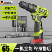zhipu 芝浦 锂电钻工具箱 塑盒+1电1充 12v