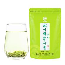 云岭茶业 永川秀芽 炒青绿茶 100g