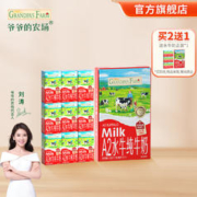 GRANDPA'S FARM原生高钙生牛乳珍稀A2β-酪蛋白水牛纯牛奶125ml*9盒 5.0g蛋白/盒