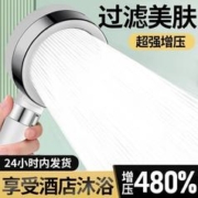 睦歌 过滤增压花洒喷头通用可拆洗增压淋浴卫浴全套家用浴室热水器