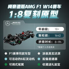 88VIP会员：LEGO 乐高 Mercedes-AMG F1 W14 E 赛车42171儿童拼插积木玩具18+