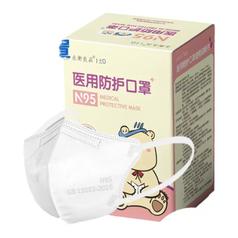 永衡良品 儿童N95医用防护口罩 200只