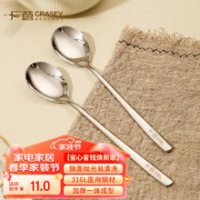 GRASEY 广意 316不锈钢勺子防霉家用汤勺圆勺调羹汤匙餐具组合 2支装 GY7657