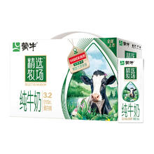MENGNIU 蒙牛 【肖战推荐】蒙牛精选牧场纯牛奶全脂灭菌乳250ml*10包/提