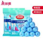有券的上：Maryya 美丽雅 防尘鞋套 180只