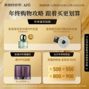 AFU 阿芙 LESS香氛型莹亮滋润手霜富桂苍兰刺玫手部护理护手霜滋润保湿 90g