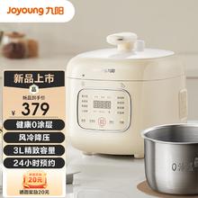 Joyoung 九阳 无涂层电压力锅小型家用3升容量3-4人电压力煲