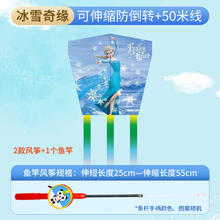 方赫 儿童手持鱼竿风筝
