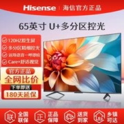 Hisense 海信 电视65英寸多分区背光120Hz高刷4K超高清全面屏智能液晶电视