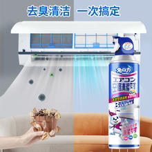 兔の力 可签到！兔力空调清洗剂500ml