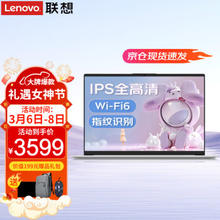 Lenovo 联想 笔记本电脑 2023小酷睿i5超轻薄本