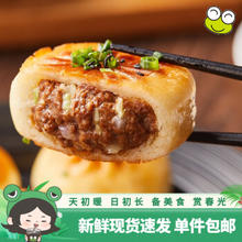 粮全其美 安格斯牛肉煎包 两袋