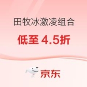 田牧 巧克力脆皮MINI金钻冰淇淋45g*6支添加生牛乳（赠送一桶八喜）