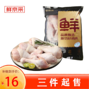 京东百亿补贴:鲜京采 琵琶腿 1kg 冷冻 炸鸡腿烤鸡腿卤鸡腿