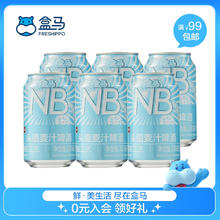 NB 盒马 头道麦汁啤酒 330mL 6罐