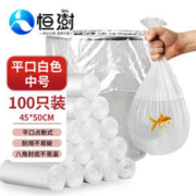 恒澍 加厚垃圾袋 20只/卷 100只白色
