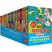 可怕的科学初级版（套装全36册）
