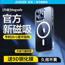 Anker 安克 苹果14-15磁吸手机壳