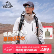 PELLIOT 伯希和 冲锋衣三合一抓绒外套春秋款男户外防风防水夹克加绒加厚登山服