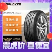 Hankook 韩泰轮胎 汽车轮胎 215/55R16 93V H728