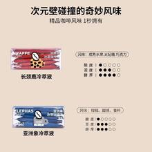 SeeSaw 冷萃咖啡液长颈鹿美式黑咖啡浓缩液0脂33ml*10