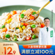 VIVID ZEBRA 暴走斑马 控卡 早餐 面点 饼 健康 轻食代餐 营养无淀粉 健身方便菜 藜麦饭300g