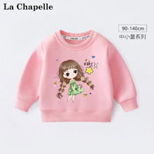LA CHAPELLE MINI 拉夏贝尔春秋款女童卫衣