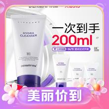 88VIP会员：DERMAFIRM 德妃 紫苏氨基酸洗面奶 150ml（会员赠 洗面奶30ml+10ml+起泡网）