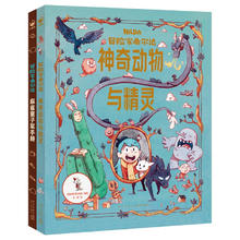 《冒险家希尔达续集》（套装全2册）