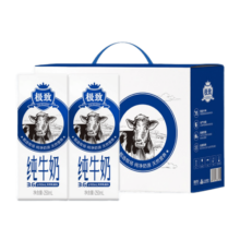 三元（SAN YUAN） 【2提装】极致全脂纯牛奶3.6g乳蛋白250ml*12盒礼盒