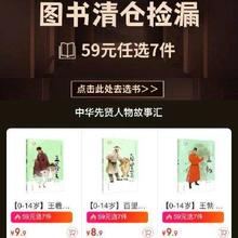促销活动：京东 图书清仓捡漏