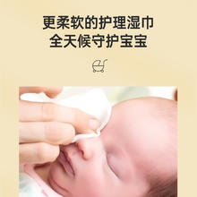 沐阳 婴儿湿巾纸