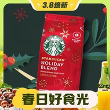 最后4小时、3.8焕新：STARBUCKS 星巴克 中度烘焙 咖啡豆 190g*2 送玻璃杯