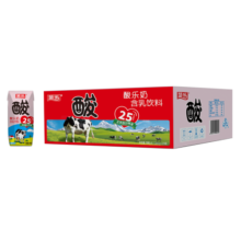 菊乐（JULE）酸乐奶含乳饮料200ml*20盒装整箱儿童早餐奶 酸牛奶四川成都特产