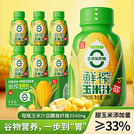 椰泰集团，轻上 0蔗糖鲜榨玉米汁谷物饮料 280ml*6瓶