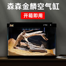 SUNSUN 森森 金麟超白玻璃鱼缸 380 纯黑尊享版