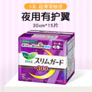 乐而雅Laurier S系列日本进口夜用卫生巾30cm*15片 瞬吸超薄贴身透气