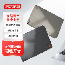 京东京造 笔记本电脑内胆包13英寸男女 轻薄苹果Macbook联想小米 青灰色