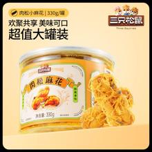 三只松鼠 办公室解馋网红手工零食小吃