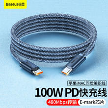BASEUS 倍思 双头type-c数据线PD100W快充线c to c车载充电线5A适用苹果
